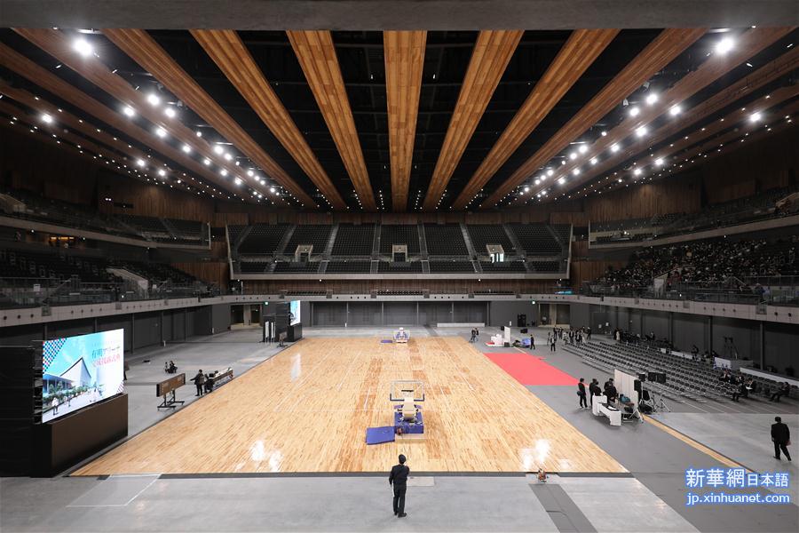 （体育）（1）东京奥运会排球场正式启用