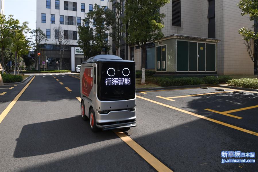 （聚焦疫情防控）（5）湖南长沙：企业复工 配送机器人免费送餐上门