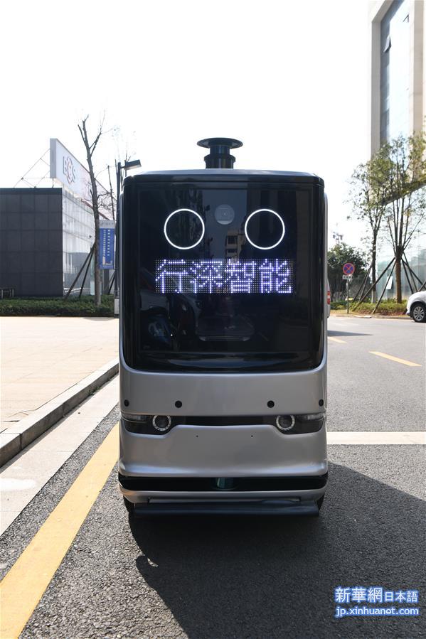 （聚焦疫情防控）（6）湖南长沙：企业复工 配送机器人免费送餐上门