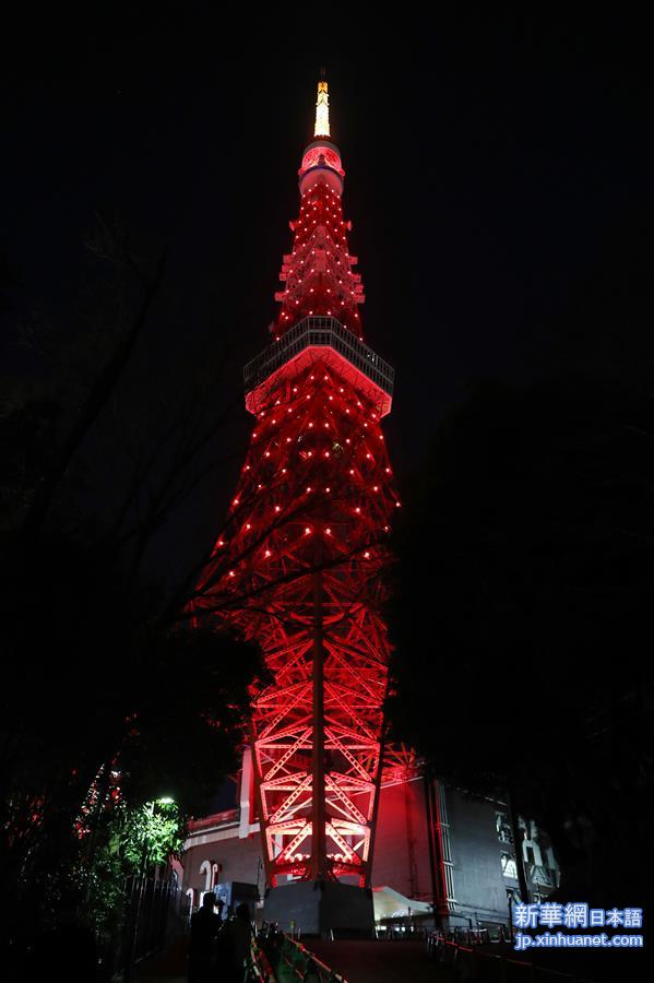 （国际）（1）东京塔点亮“中国红”为中国抗击疫情加油