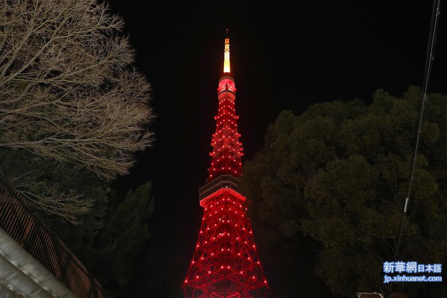 （国际）（3）东京塔点亮“中国红”为中国抗击疫情加油