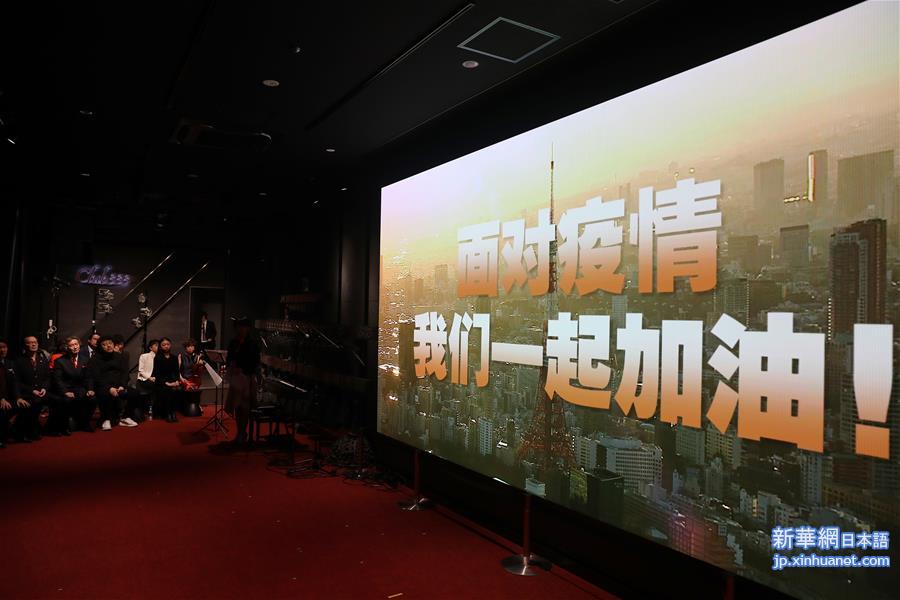（国际）（6）东京塔点亮“中国红”为中国抗击疫情加油