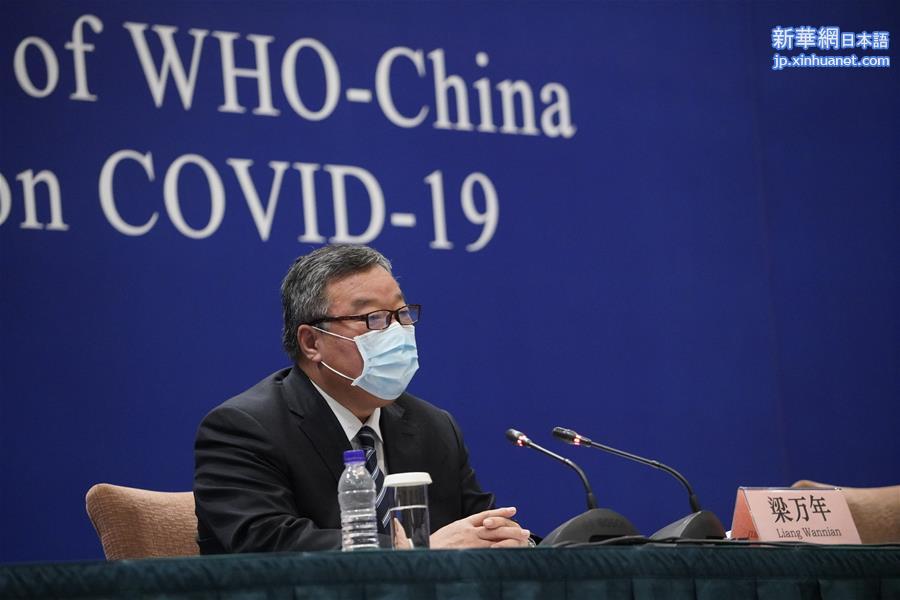 （聚焦疫情防控）（3）中国—世界卫生组织新冠肺炎联合专家考察组举行新闻发布会