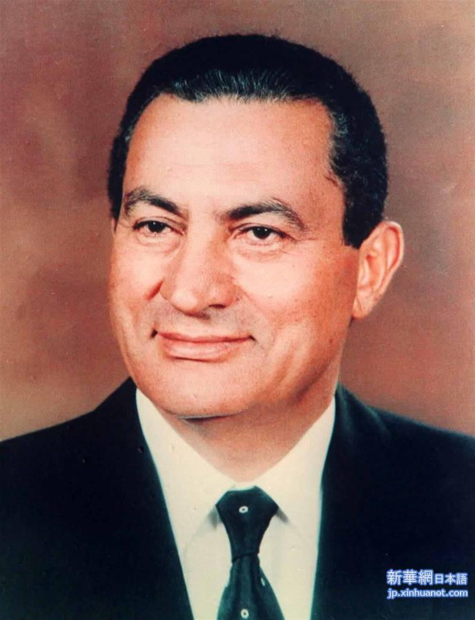 （国际）（9）埃及前总统穆巴拉克去世