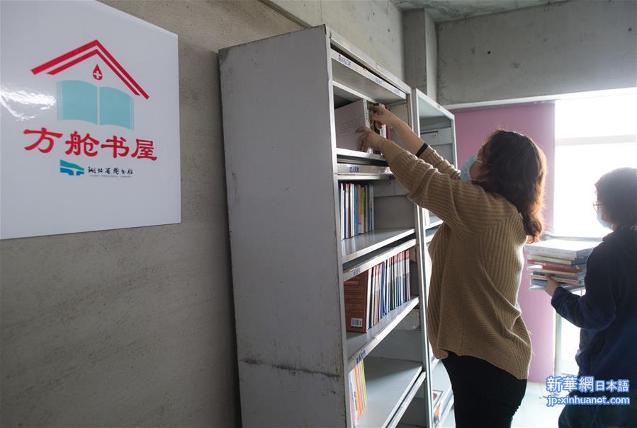 （聚焦疫情防控）（5）武汉市累计建设23座“方舱书屋”