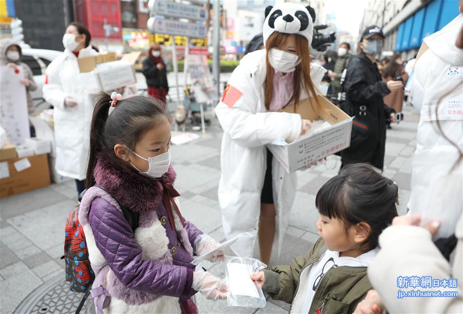 （国际）（3）“熊猫”赠口罩——在日华侨华人志愿者回馈日本民众