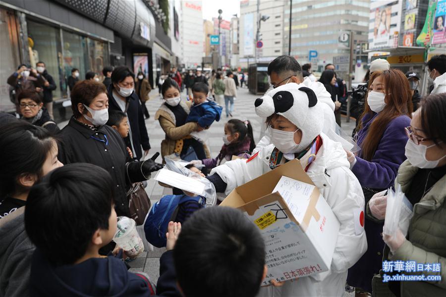 （国际）（4）“熊猫”赠口罩——在日华侨华人志愿者回馈日本民众