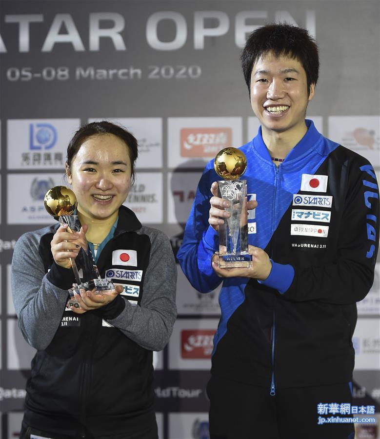 （体育）（1）乒乓球——卡塔尔公开赛：水谷隼/伊藤美诚混双夺冠