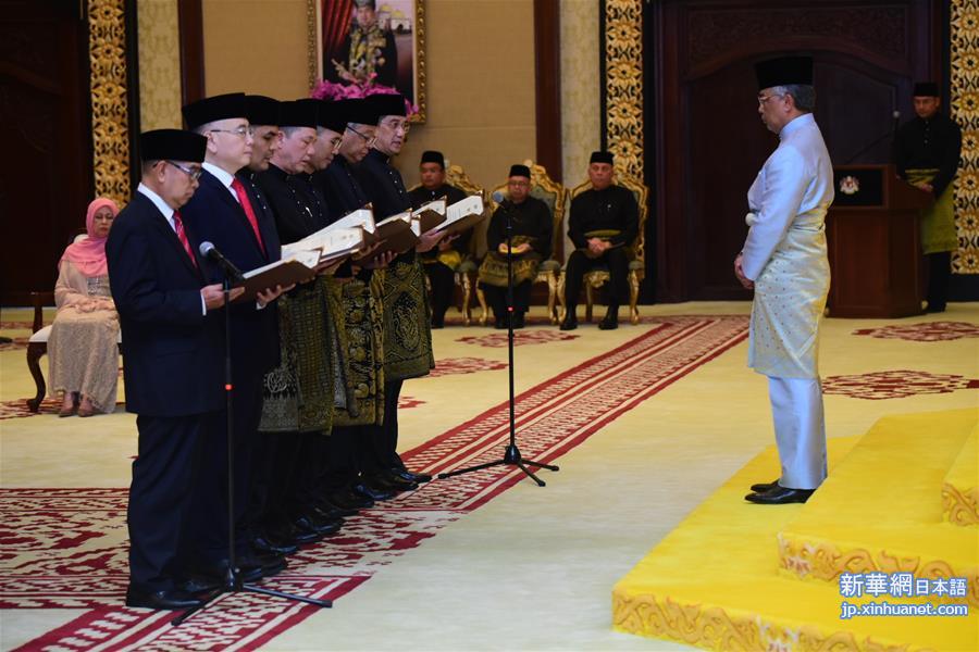 （国际）（1）马来西亚新内阁宣誓就职