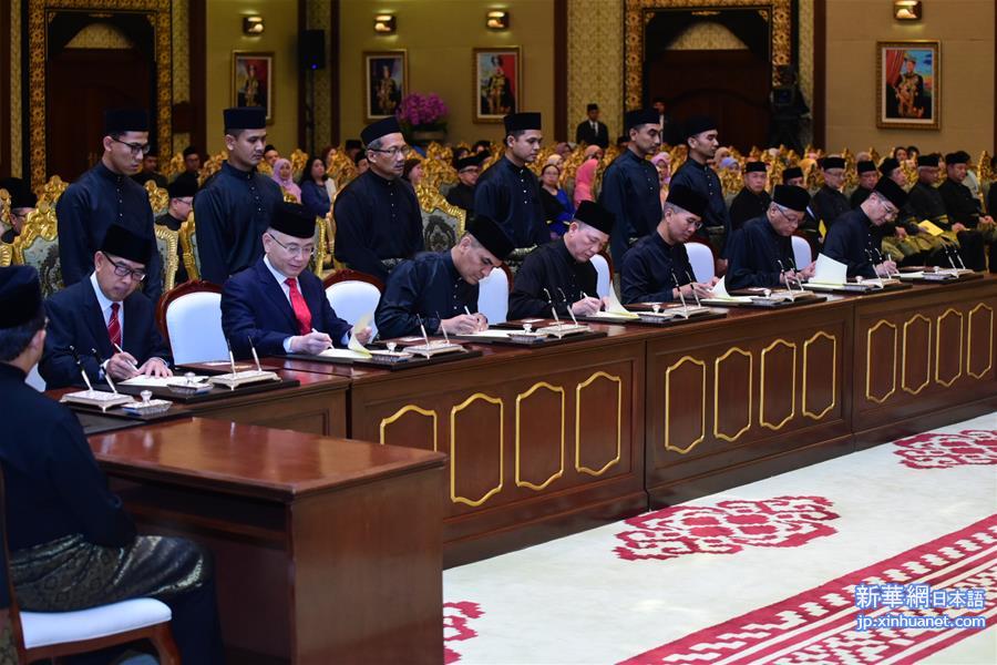 （国际）（2）马来西亚新内阁宣誓就职
