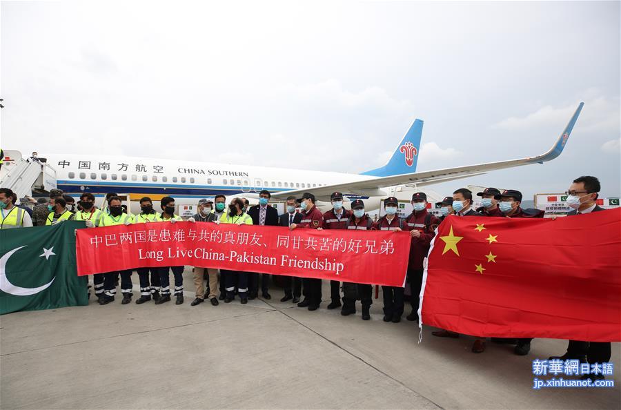 （国际疫情）（1）中国抗疫医疗专家组抵达巴基斯坦