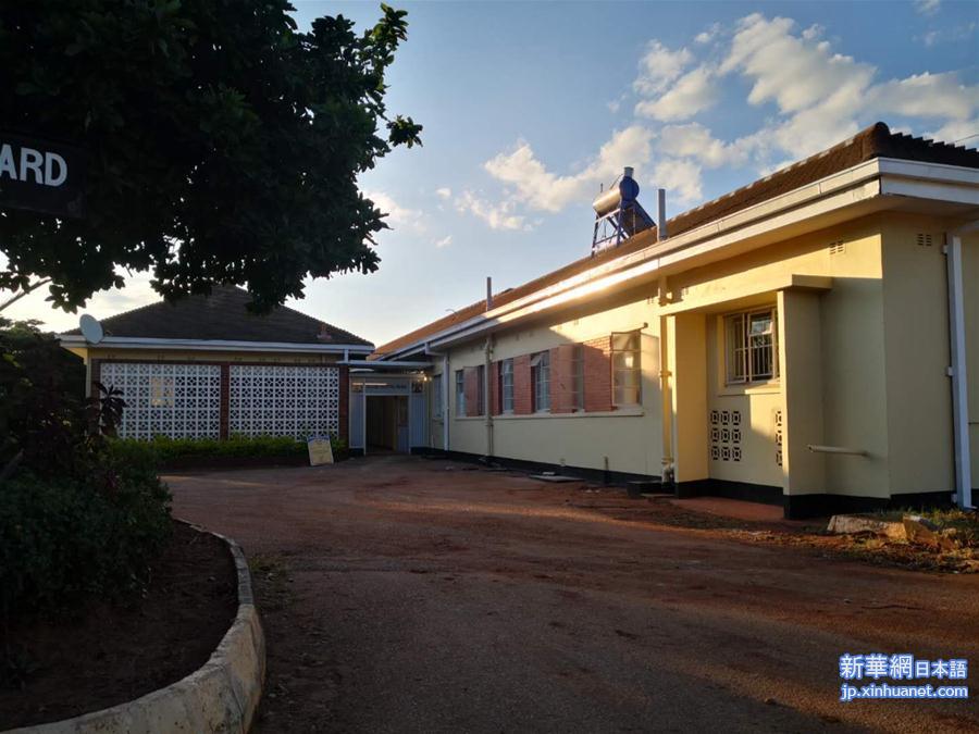 （国际疫情）（6）中企援建津巴布韦新冠肺炎诊疗医院升级项目竣工交付