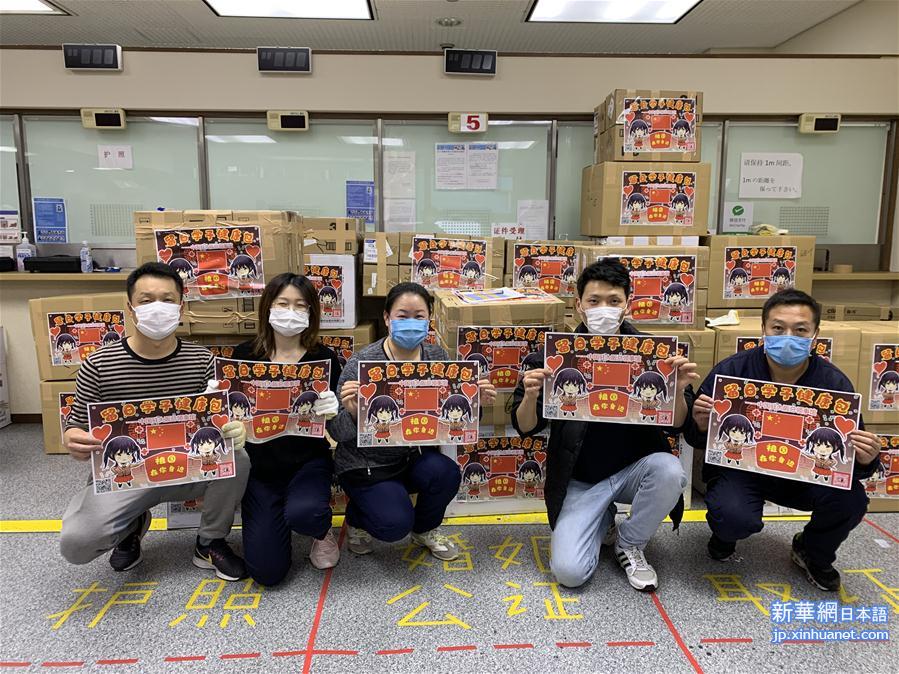（国际）（2）中国驻日本大阪总领馆向在日留学生发放“健康包”