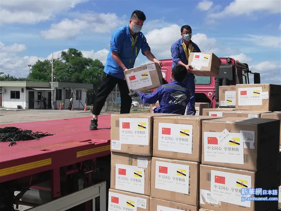 （国际疫情）中国向文莱捐助抗击新冠疫情医疗物资