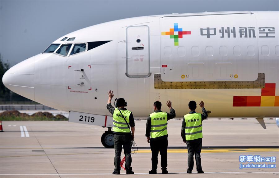 （经济）（1）河南：首家以新郑国际机场为主基地的货运航空公司开航