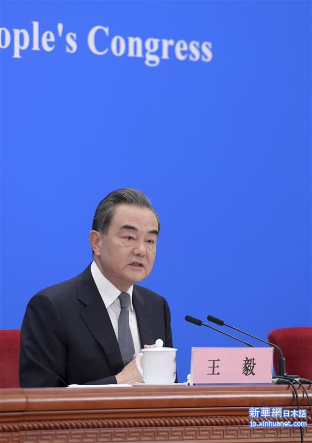 （两会·XHDW）（6）国务委员兼外交部长王毅回答中外记者提问