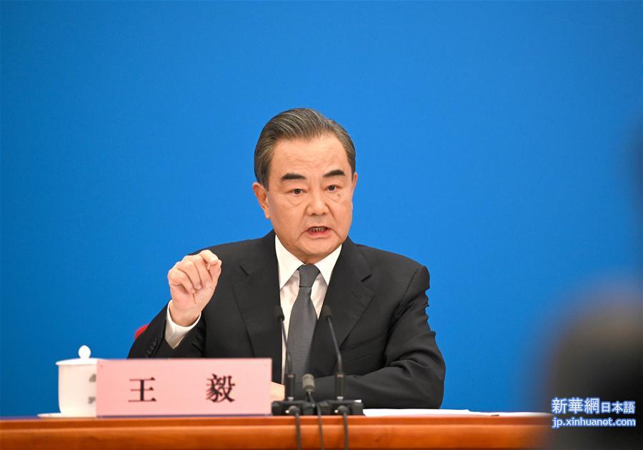 （两会·XHDW）（19）国务委员兼外交部长王毅回答中外记者提问