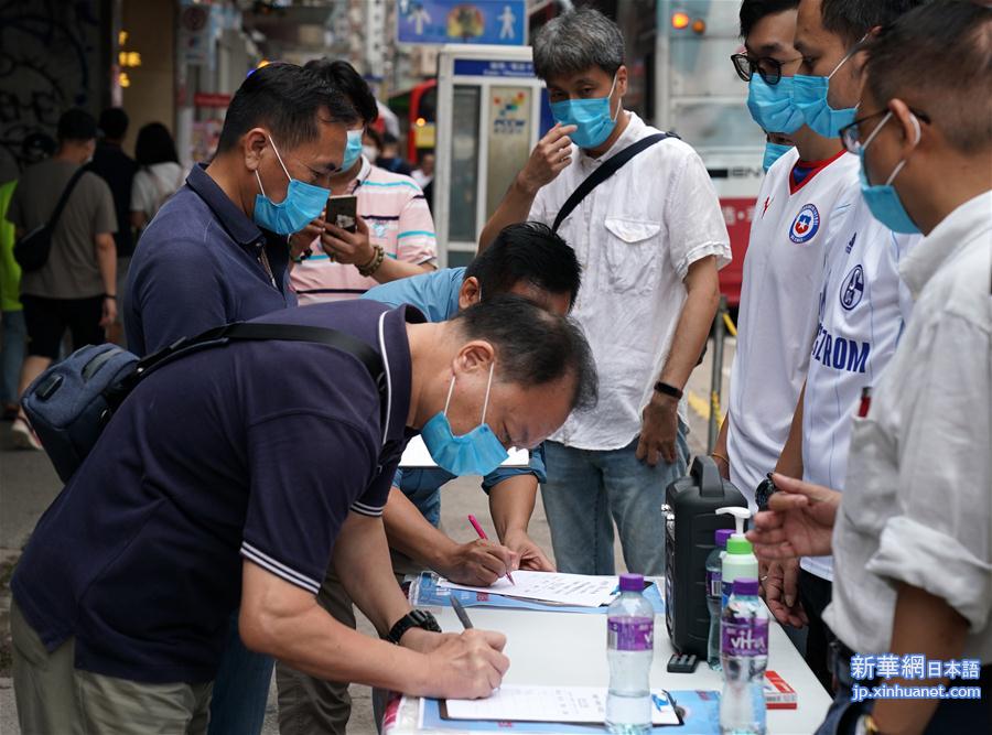 （图文互动）（5）众多香港市民支持国家安全立法