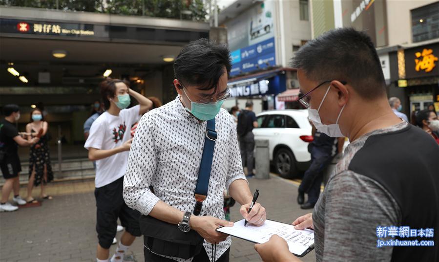 （图文互动）（8）众多香港市民支持国家安全立法