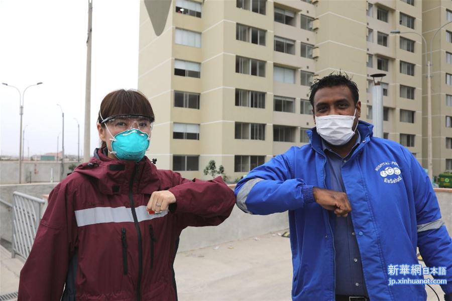 （国际疫情）（2）中国抗疫医疗专家组走访秘鲁新冠肺炎隔离中心