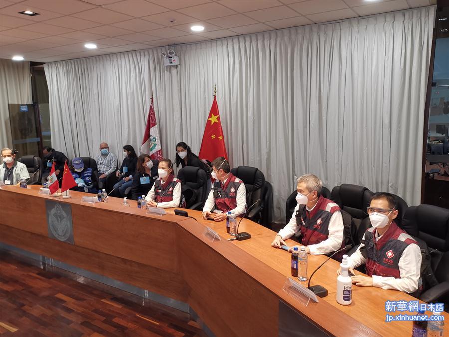 （国际疫情）（1）中国医疗专家组与秘鲁抗新冠行动小组举行工作会议
