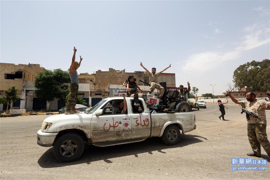 （国际）（1）利比亚民族团结政府宣布收复首都的黎波里