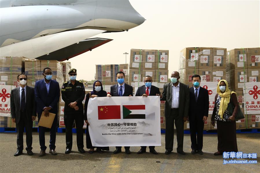 （国际疫情）（1）中国政府援助苏丹抗疫物资运抵喀土穆