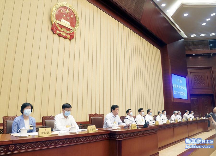 （时政）（1）十三届全国人大常委会第二十次会议表决通过香港特别行政区维护国家安全法