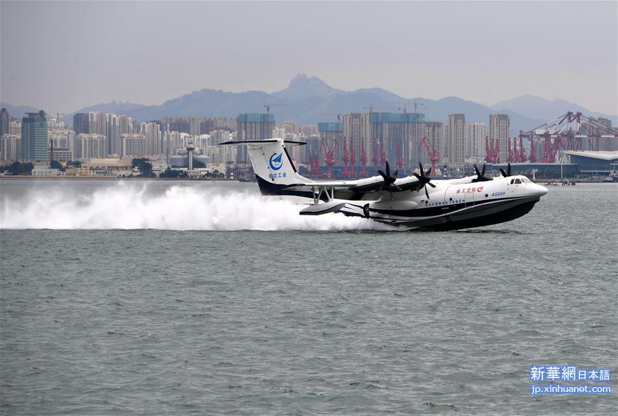 （科技）（4）国产大型水陆两栖飞机AG600成功进行海上首飞