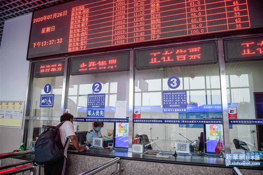 （社会）（5）北京新发地长途客运站今日恢复营运
