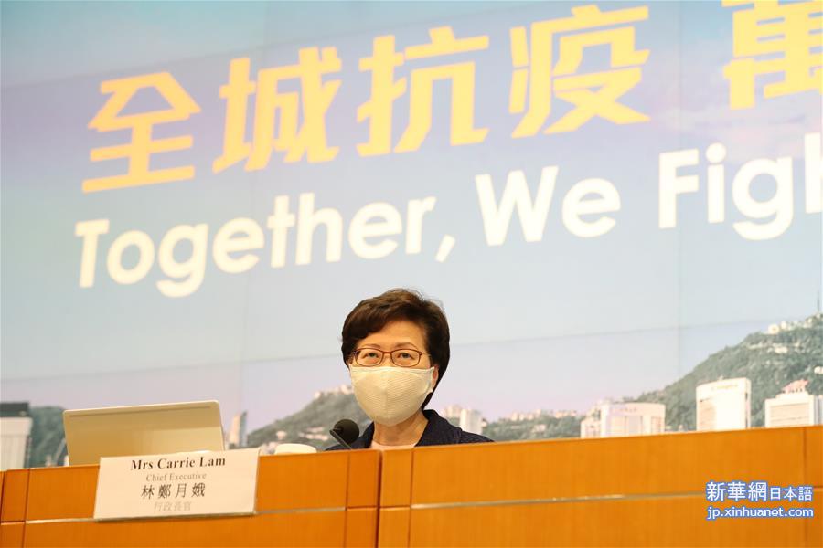 （XHDW）（5）林郑月娥宣布推迟香港特区第七届立法会选举