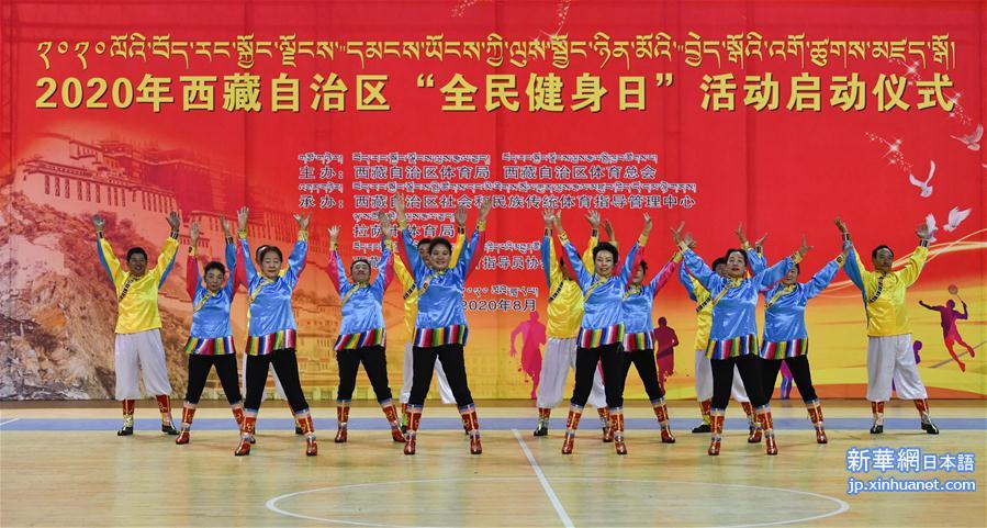 （体育）（2）全民健身——西藏：民族体育助力高原健身