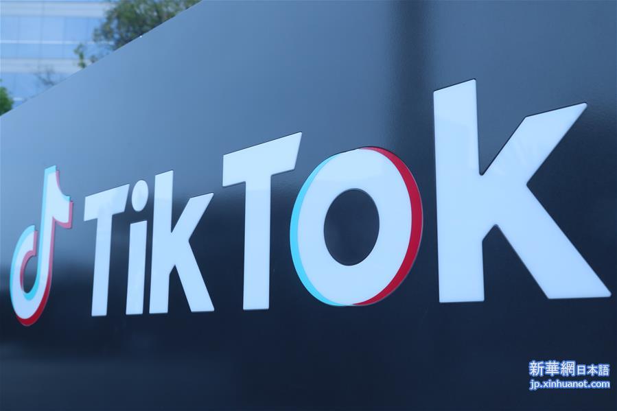 （国际）（3）TikTok将就美方相关行政令提起诉讼