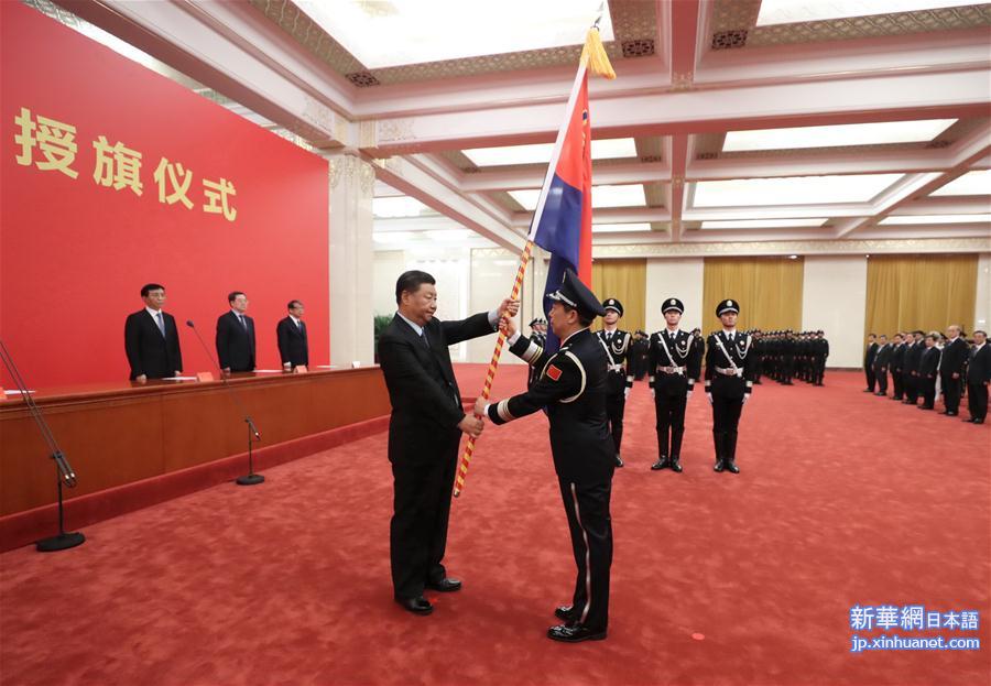 （时政）（2）习近平向中国人民警察队伍授旗并致训词