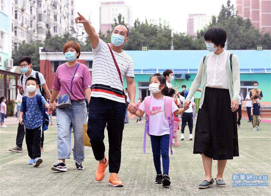 （教育）（4）北京中小学部分年级开学