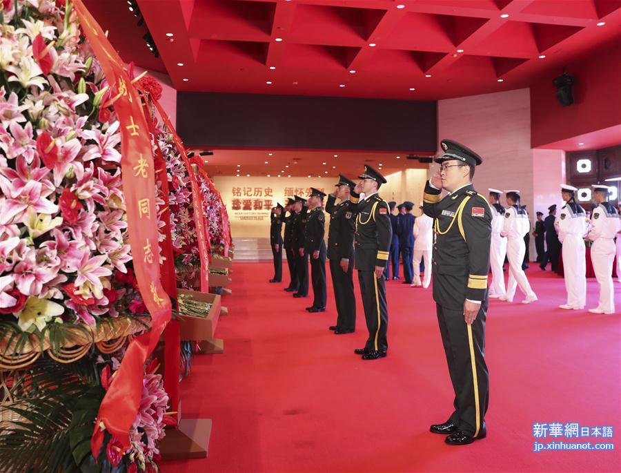 （社会）（6）纪念中国人民抗日战争暨世界反法西斯战争胜利75周年向抗战烈士敬献花篮仪式在京举行