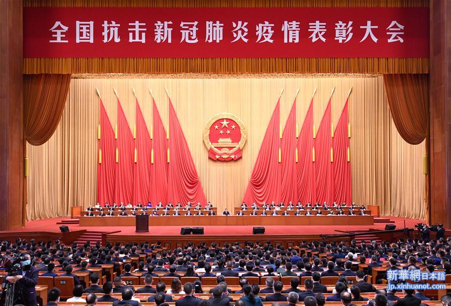 （时政）（8）全国抗击新冠肺炎疫情表彰大会在北京隆重举行