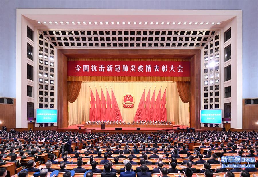 （时政）（9）全国抗击新冠肺炎疫情表彰大会在北京隆重举行