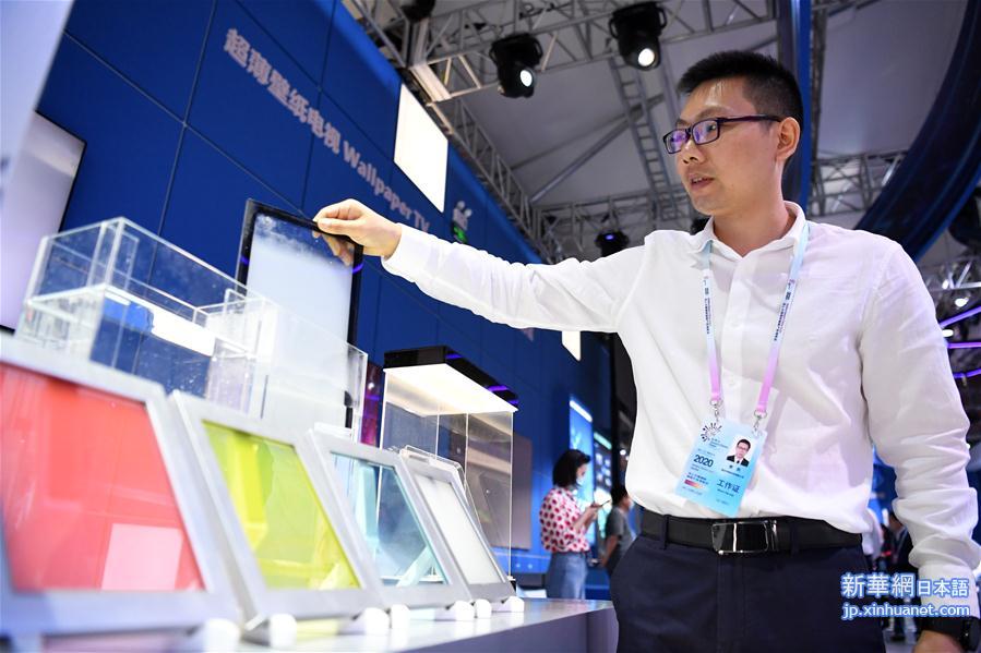 （经济）（2）2020线上中国国际智能产业博览会开幕