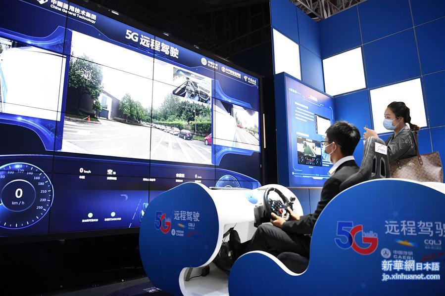 （经济）（4）2020线上中国国际智能产业博览会开幕