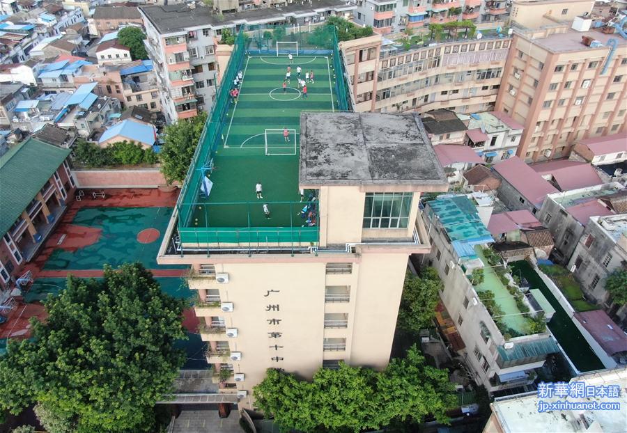 （体育）（1）天台上的足球课堂