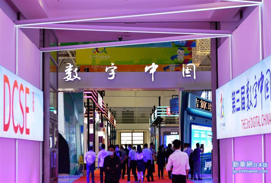 （社会）（2）第三届数字中国建设峰会在福州开幕