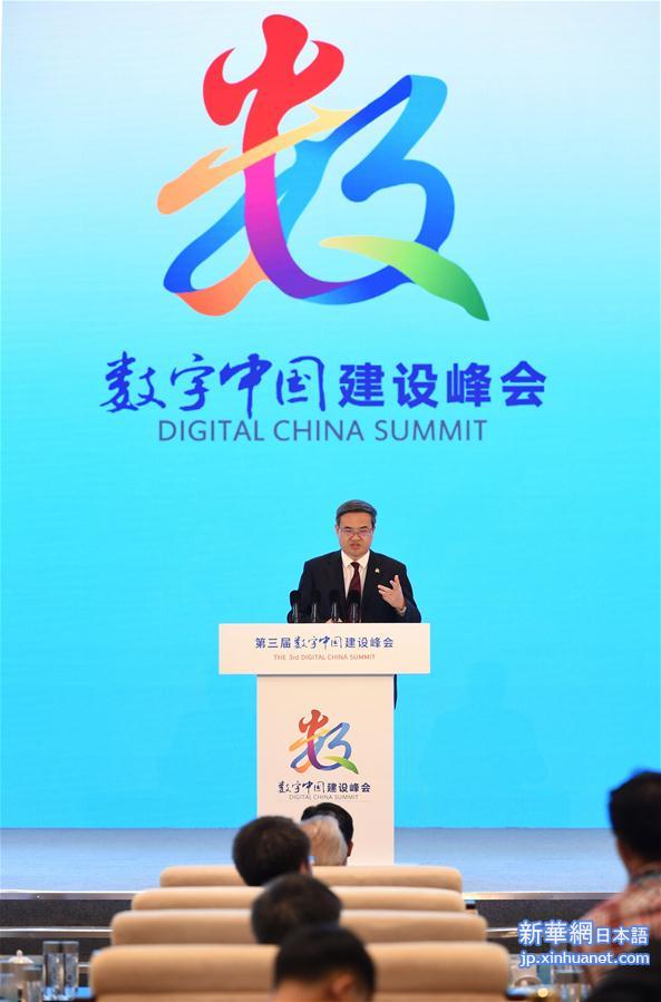（社会）（7）第三届数字中国建设峰会在福州开幕