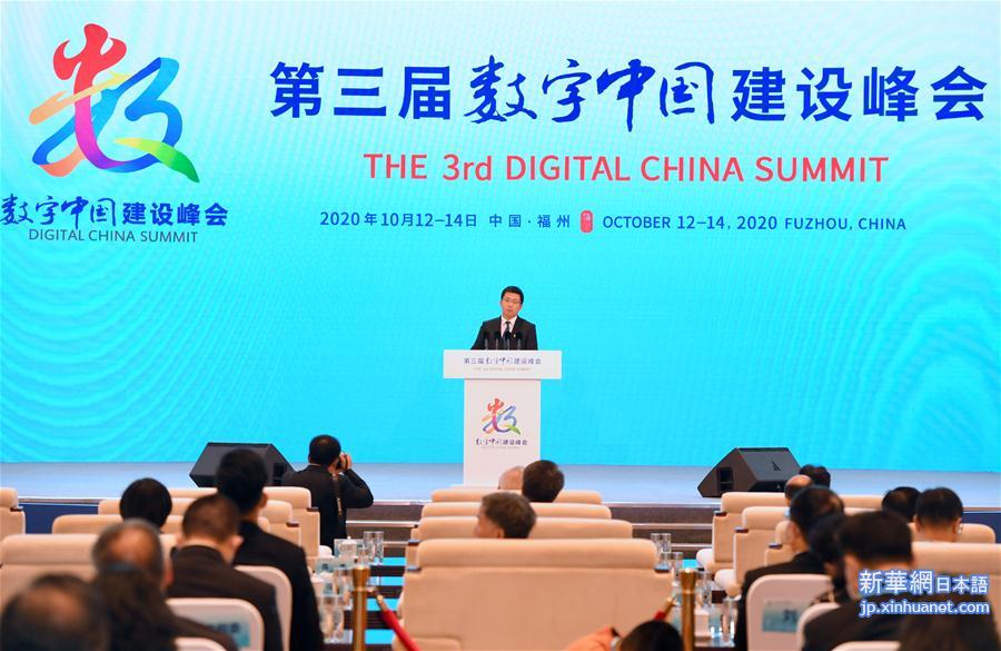 （社会）（8）第三届数字中国建设峰会在福州开幕