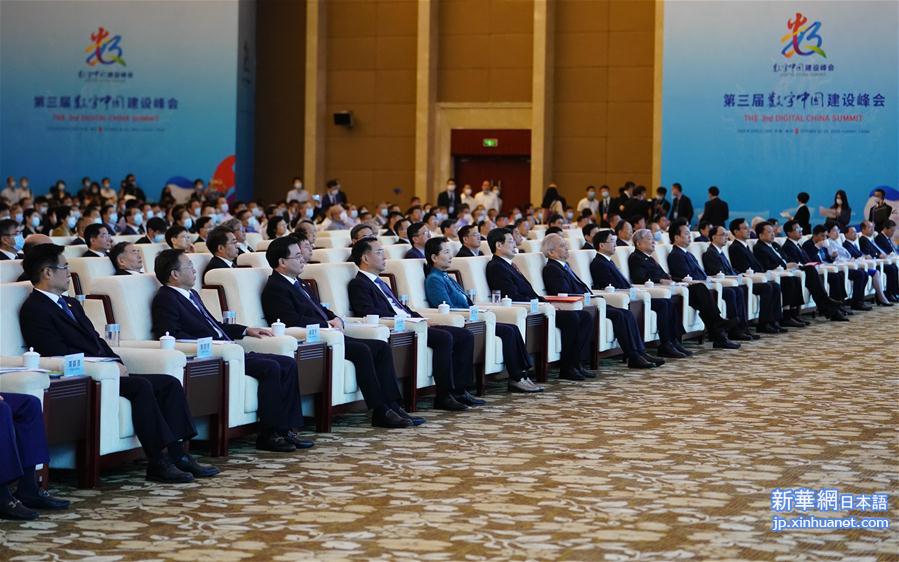 （社会）（10）第三届数字中国建设峰会在福州开幕