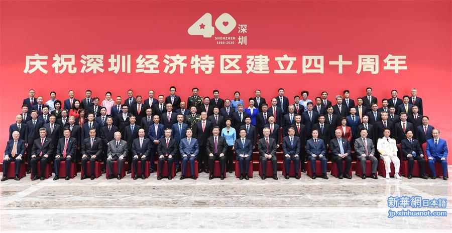 （时政）（4）习近平在深圳经济特区建立40周年庆祝大会上发表重要讲话