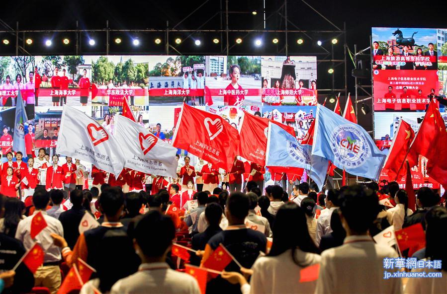 （社会）（2）4800多名第三届进博会志愿者在上海宣誓上岗