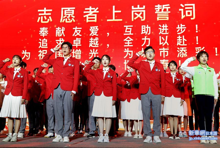 （社会）（6）4800多名第三届进博会志愿者在上海宣誓上岗