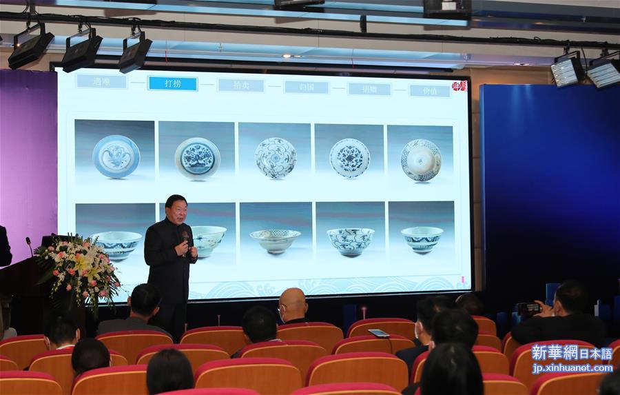 （文化）（4）“泰兴号”珍贵瓷器捐赠研讨会在中国航海博物馆举行