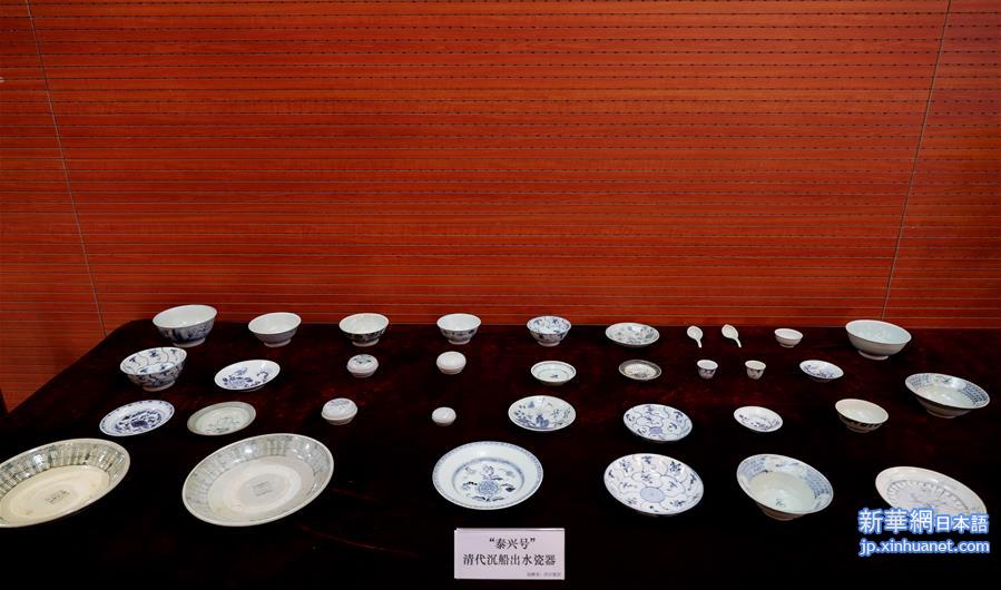 （文化）（5）“泰兴号”珍贵瓷器捐赠研讨会在中国航海博物馆举行